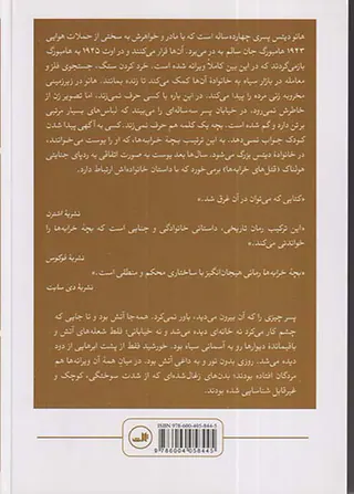 بچه خرابه ها